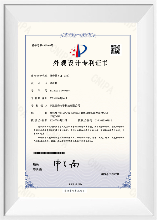 Certificat de brevet de conception