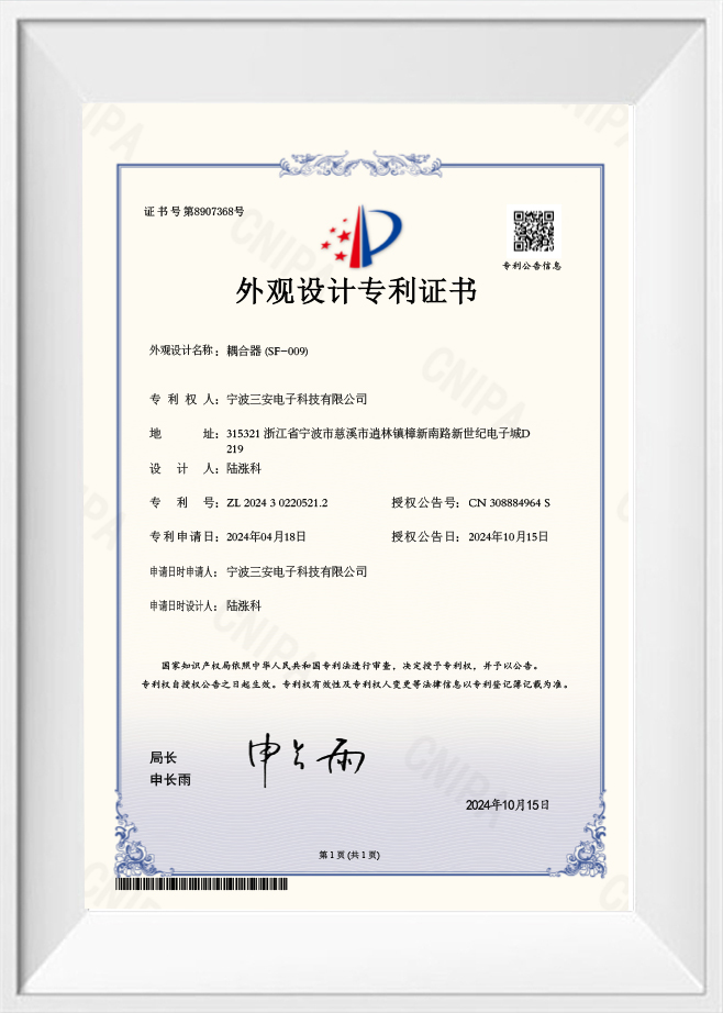 Certificat de brevet de conception