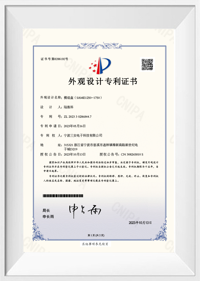 Certificat de brevet de conception