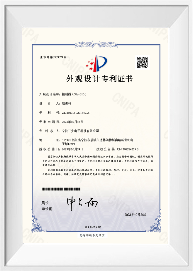 Certificat de brevet de conception