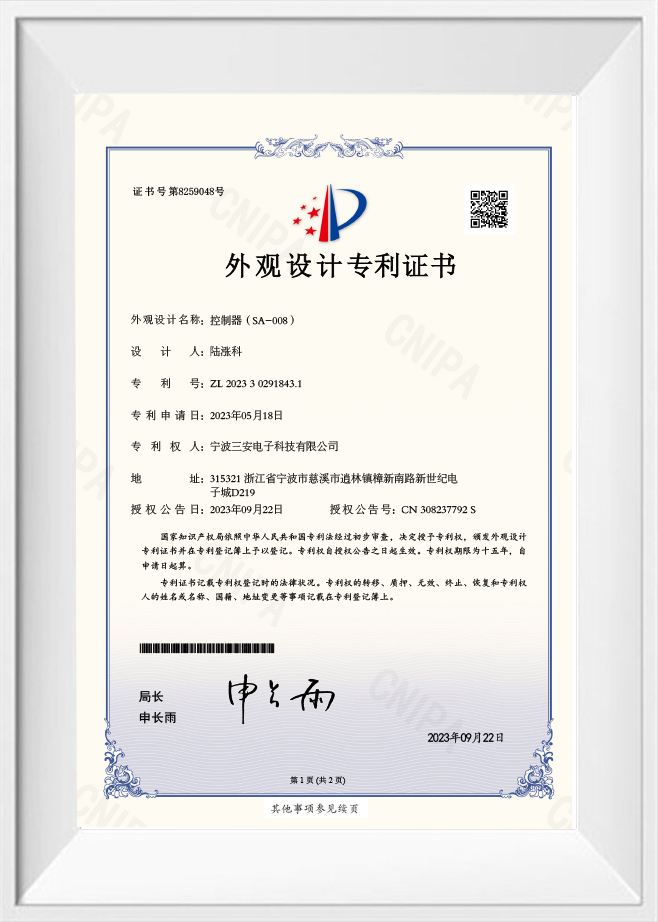Certificat de brevet de conception