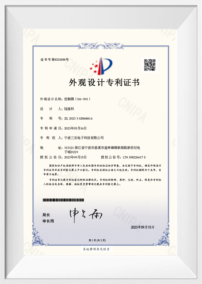 Certificat de brevet de conception