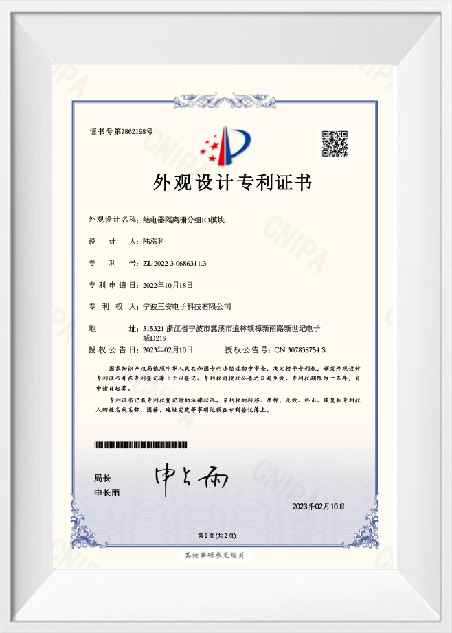 Certificat de brevet de conception