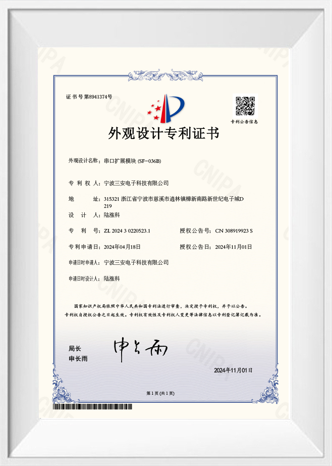 Certificat de brevet de conception